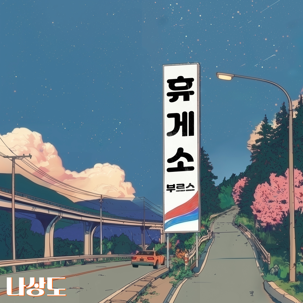 Image Cover